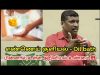 எண்ணெய் குளியல் எப்போது,எப்படி எடுக்க வேண்டும் | Oil bath benefits by Healer baskar