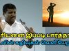 உடலின் கழிவுகள் வெளியேற இயற்கை வழி சூரியனை பார்ப்பது | Healer Baskar speech on Sun light benefits